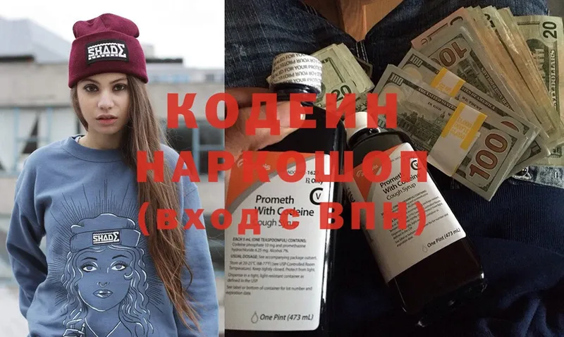 купить наркоту  Котлас  Кодеиновый сироп Lean напиток Lean (лин) 