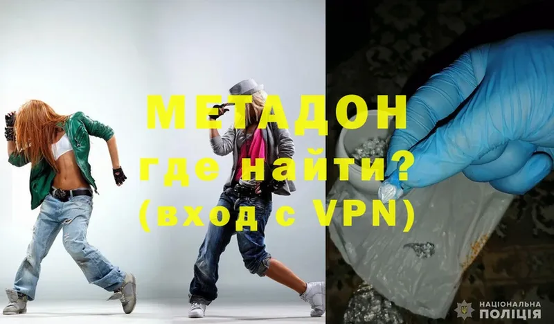 МЕТАДОН VHQ  Котлас 